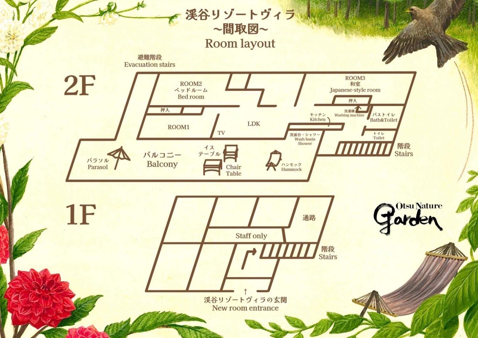 Otsu Nature Garden Akiruno Exterior photo