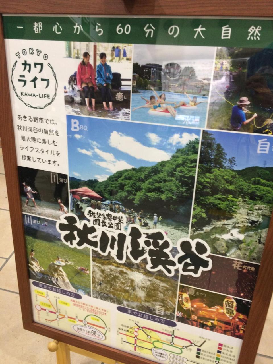 Otsu Nature Garden Akiruno Exterior photo